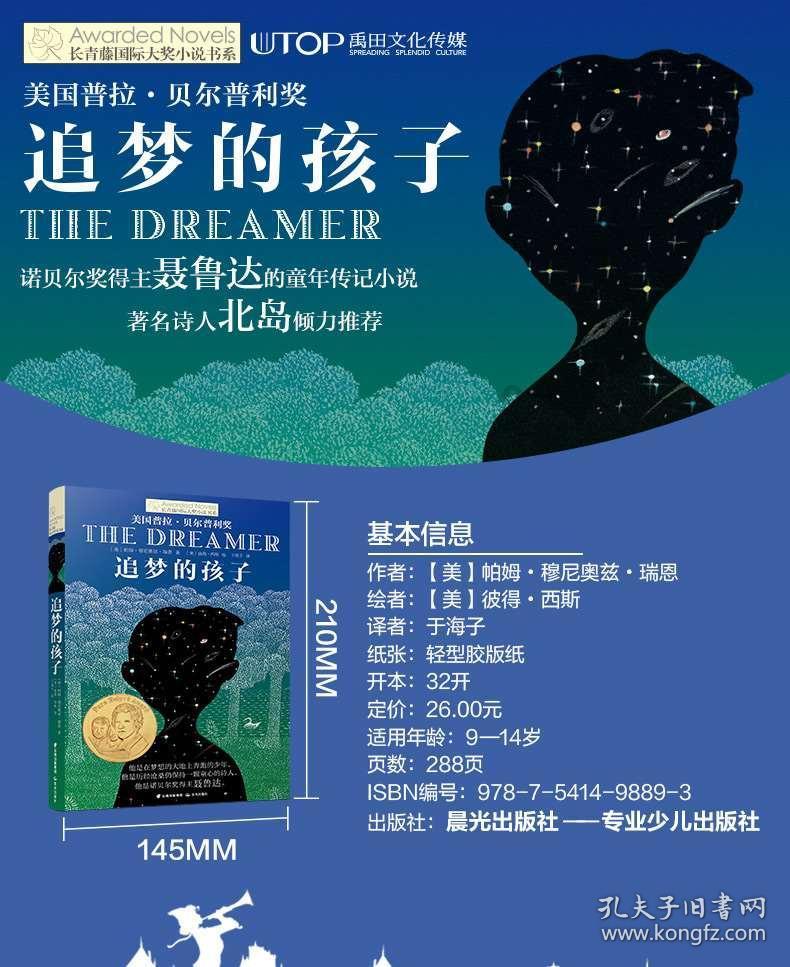 九张羊皮纸